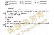 化学技能考试攻略教学（掌握关键技巧，轻松应对化学技能考试）