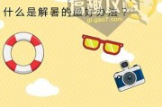 最囧游戏22关攻略（用智慧和技巧，征服最囧的游戏！）