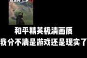 《和平精英》游戏中如何获取萌神柯基头盔？（详解游戏内获取萌神柯基头盔的方法）