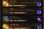 暗黑16赛季法师技能攻略（从技能选取到装备搭配，全面了解法师玩法）