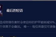 台服扎克出装攻略（揭秘台服扎克出装奥秘，带你走向胜利！）