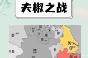 春秋争霸攻略（无尽征战，争夺王座，征服春秋大陆）