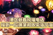 碧蓝航线平海评测（游戏玩法、画面表现、角色特点等综合评价）