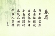 国风游戏《李白》出装铭文攻略（探索最强战力，打造无敌李白）
