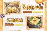 《美食店游戏攻略大揭秘》（探寻成功美食店的秘诀，让你成为顶尖大厨！）