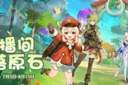 原神全屏攻略（简单操作教程帮你畅玩原神全屏模式）