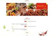 帝国美食公司游戏攻略（探索厨艺世界，成就美食帝国！）