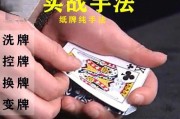 《揭秘瞎话纸牌游戏的技巧攻略》（通过巧妙运用谎言与真相，战胜对手）