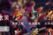 最新赛季出装思路攻略——优化你的游戏策略（深入分析最新赛季出装思路，让你成为无敌王者！）