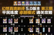 原神琴平民培养攻略（掌握核心玩法，解锁琴平民的潜力）