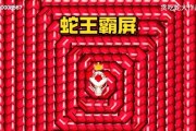 打方块贪吃蛇游戏攻略（如何提高得分率，追求更高成绩）