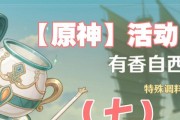 原神穿香攻略（掌握这些技巧，让你在原神中游刃有余！）