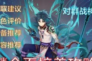 原神2.6魈养成攻略（探索魈的技能、装备及天赋，打造无敌阵容！）