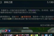 《LOL》S11女日出装攻略（如何打造最强女日，全面解析S11女日出装）