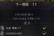 如何训练游戏士兵-以乱世王者为例（打造无敌军团的训练技巧）