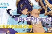 原神狼人剧情攻略（揭开迷雾，解析故事情节，玩转原神狼人剧情）