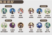 原神编队攻略（最强阵容搭配指南，打造实力出众的冒险团队）