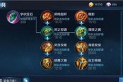 萌芽顶级出装攻略大全最新（掌握最强出装策略，成为顶尖选手！）