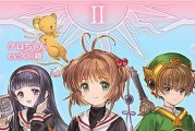 解析《少女樱》技能的攻略指南（掌握关键技能，带你成为顶级卡牌大师）
