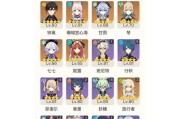 原神深渊竞速3.0攻略（成为冒险家中的最强者，掌握深渊竞速的窍门）