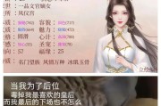 《深宫曲小个人技能攻略——成为顶尖舞者的秘籍》（掌握技能，让你在深宫曲小中独领风骚）