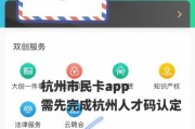 吴国太技能补贴杭州攻略（探索美食与文化，尽情畅游杭州）