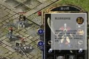 《无限惊悚逃生游戏攻略大揭秘》（重返恐怖世界，战胜无尽恐惧）