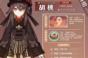 原神胡桃前期攻略