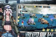 高级古怪生存游戏攻略（探索未知领域，发现隐藏策略）