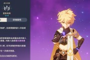 原神宝影之秋攻略（世界观拓展，战斗技巧全揭秘）