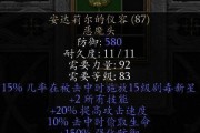 暗黑2全英雄技能介绍攻略（游戏攻略）