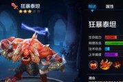 以泰坦玩法出装攻略最新（玩转泰坦，夺取胜利的关键装备选择！）