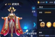 武则天新赛季建模出装攻略（打造无敌女王！《王者荣耀》新赛季武则天全攻略）