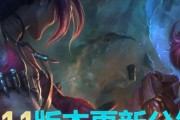 《LOL》游戏10.3版本全面改动汇总（英雄联盟2020年最新版本更新，）