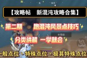 《妄想山海鉴水者》游戏攻略（获取方法、技巧和注意事项）