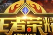 王者荣耀吕布装备出装攻略（通过合理装备提升吕布在游戏中的输出能力与生存能力）