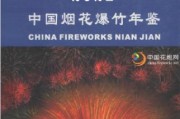 烟花凤凰出装铭文攻略（掌握关键装备与铭文选择，让你的烟花凤凰如凤凰涅槃般重生）