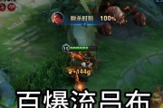 掌握吕布铭文套路击败敌人的致命一击（游戏攻略视频揭秘吕布铭文套路攻略全解析）