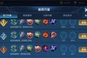 王者荣耀攻略视频教学（提升玩家技术，从装备选择开始）
