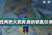 《原神任务寻找结节攻略》（探索神秘大陆，找寻重要资源）