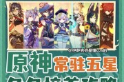 原神攻略（全面解读12月原神更新，助你畅玩新版本）