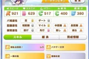 赛马娘技能位置攻略（掌握技能位置，让你的赛马娘更出彩！）