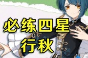 原神核爆行秋攻略（战斗力UPUPUP！炫酷技能全解析）
