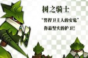宠物技能突进攻略（掌握技能突进，提升宠物战力）