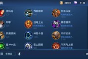 泰坦王者出装顺序攻略视频（专业攻略揭秘，让你成为泰坦王者！）
