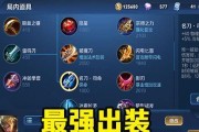 掌握亚瑟最新打法出装铭文攻略（亚瑟天梯必备，助您一战成名！）