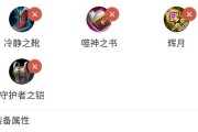 王者荣耀貂蝉出装攻略（百变妖姬的装备选择与技巧）