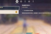 《原神居民占卜任务攻略》（如何顺利完成原神居民占卜任务，轻松获取奖励）
