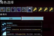《雨中冒险2技能设置攻略》（掌握关键技能，成就无敌战士）