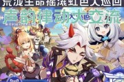 原神荒泷祭典攻略（挑战荒泷神秘之旅，收获无限惊喜！）